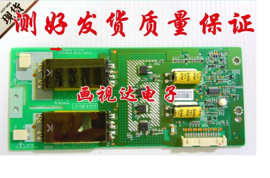 inventor 32l02rm lc320wxn HIGH VOLTAGE BACKLIGHT BOARD 6632l-0624A connect with T-CON connect board