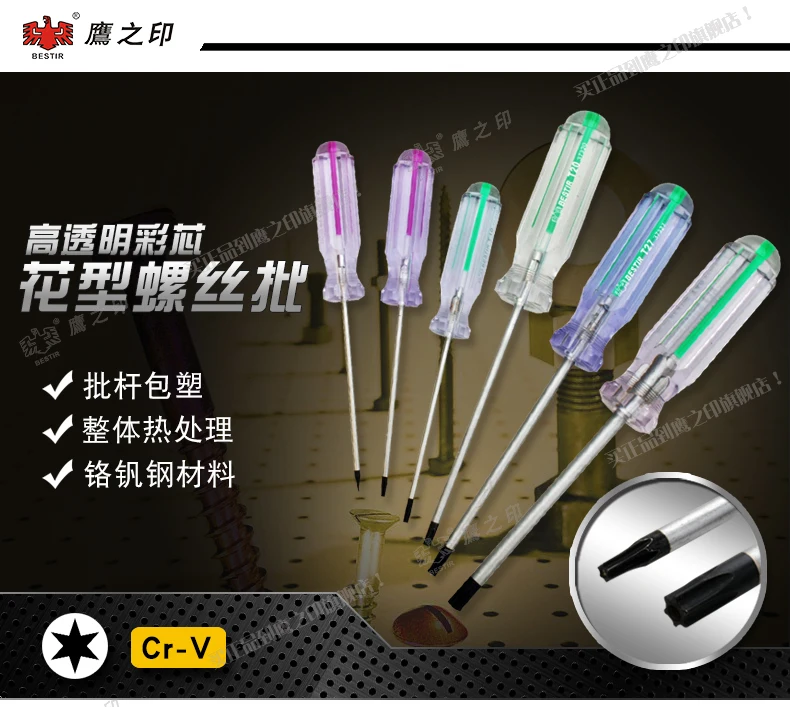 الوحشية تايوان أداة الكروم الفاناديوم الصلب شفافة توركس المقبس المفكات T5 T6 T7 T8 T9 T10 T15 T20 T25 T27 T30 T40