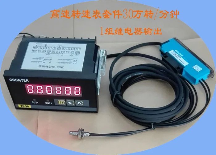 High precision speed tachometer tachometer speedometer alarm rate 50KHZ 300 thousand R / min