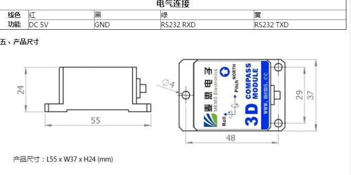 Free ship LEC315 40 degree Angle compensation Electronic compass sensor/compass module