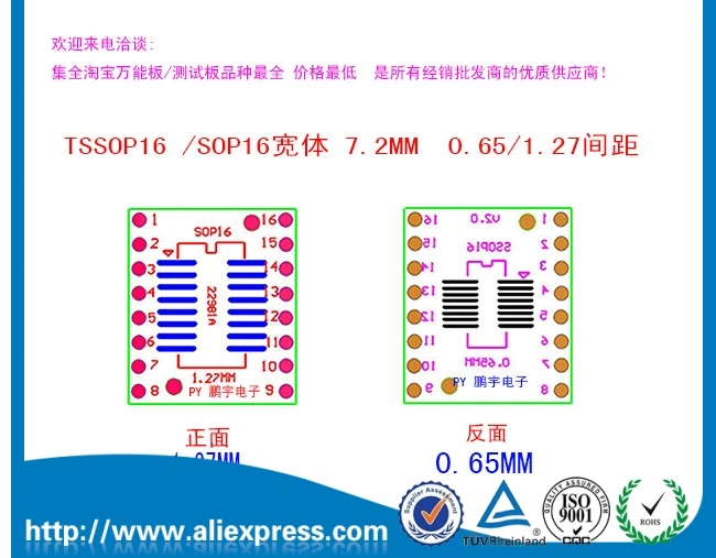 SOP16 SSOP16 TSSOP16 wide body patch DIP DIP 0.65 / 1.27mm adapter plate