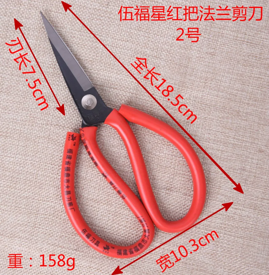 Wu Fuxing Red handle rubber grip household scissors carbon steel industrial shear heavy duty leather cutting scissors