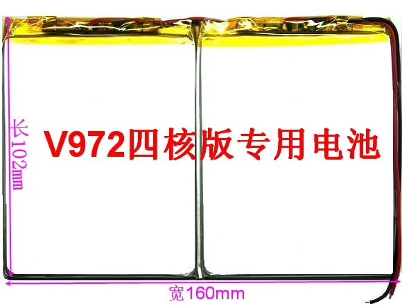 New Hot A V972 four core tablet PC dedicated built-in 3.7V polymer lithium battery core large capacity storage