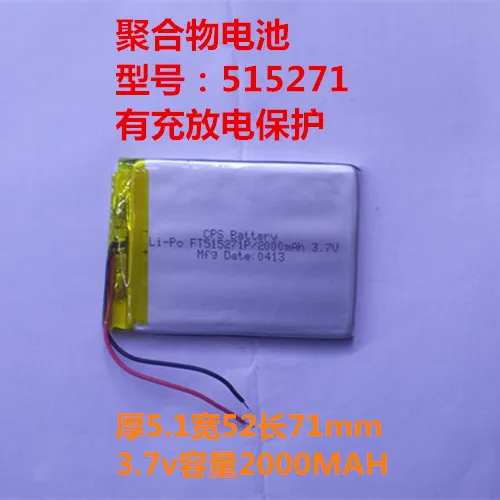 515271พอลิเมอแบตเตอรี่3.7v2000MAHที่ใช้ในดิจิตอลแบตเตอรี่แบบชาร์จไฟเช่นGPSบันทึกLi-ionเซลล์