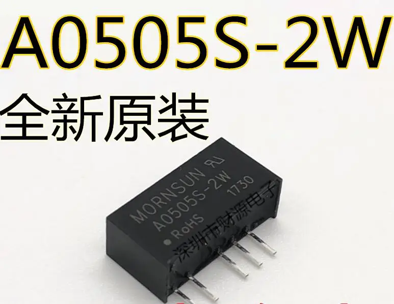 10pcs/lot  A0505S   A0505S-2W