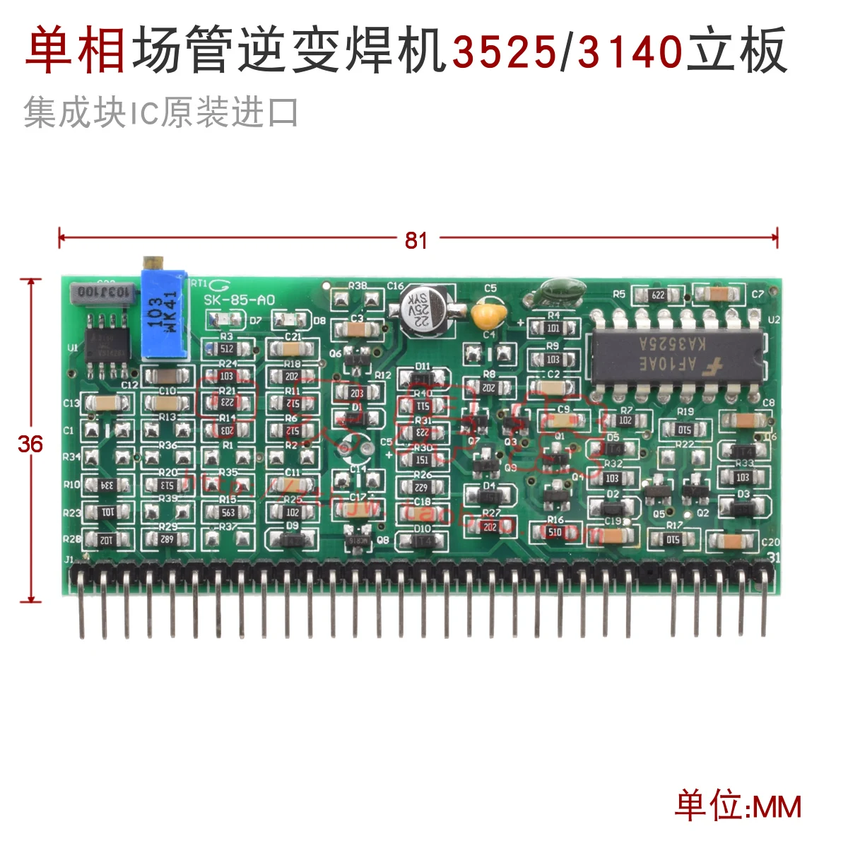 التحكم الميداني MOS ZX7-200 آلة لحام للعاكس 35253140 التحكم لوحة عمودية لوحة صغيرة مرحلة واحدة AC200