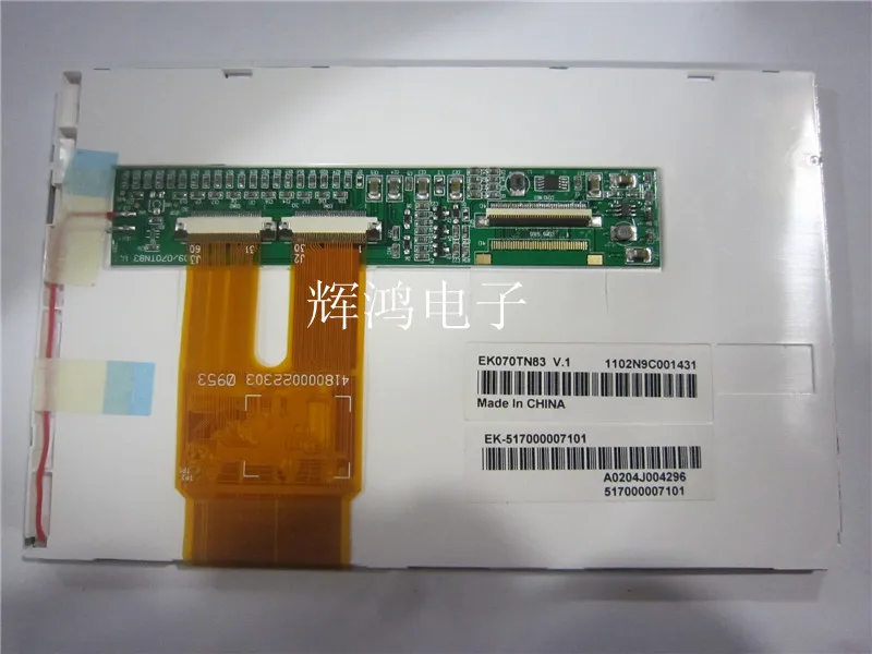 

EK070TN83V.1 Liquid crystal display screen Free shipping
