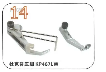 JAPAN KP367RN/KP467LW Guiding feet 4mm for Durkopp Adler Walking Foot 367 467 767