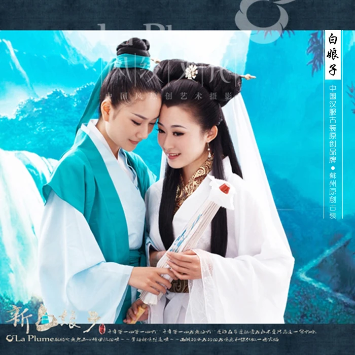 Legend of White Snake Baisuzhen Costume Couple Costume Xuxian and Baisuzhen