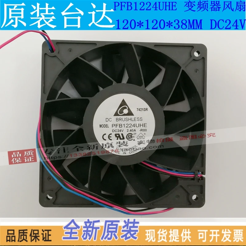 

NEW DELTA PFB1224UHE 12038 24V 2.40A 12CM frequency cooling fan