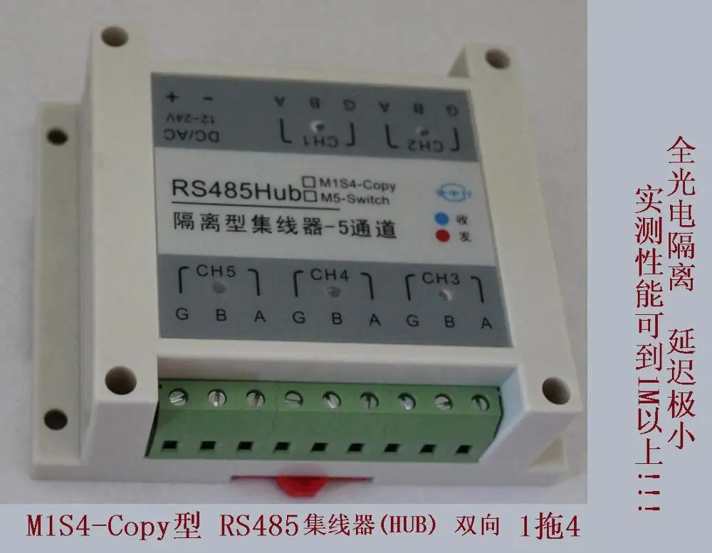 

5 port RS485 hub (bidirectional) HUB/Dmx512/ photoelectric isolation / industrial /1 tow 4/COPY type