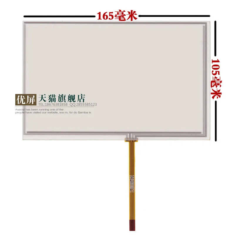 original new 7.1''inch 7.2''inch car screen upgrade soft touch screen 0.5 mm thick glass