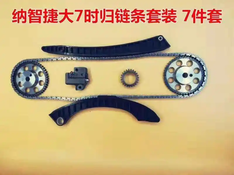 

timming chain for luxgen