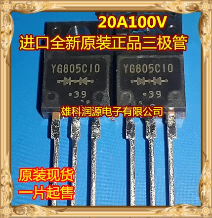 10Pcs YG805C10 YG805C10R TO-220F