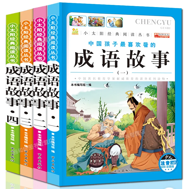 Chinese Mandarin idioms book for learning Chinese character,hanzi,pinyin 6-12 ages