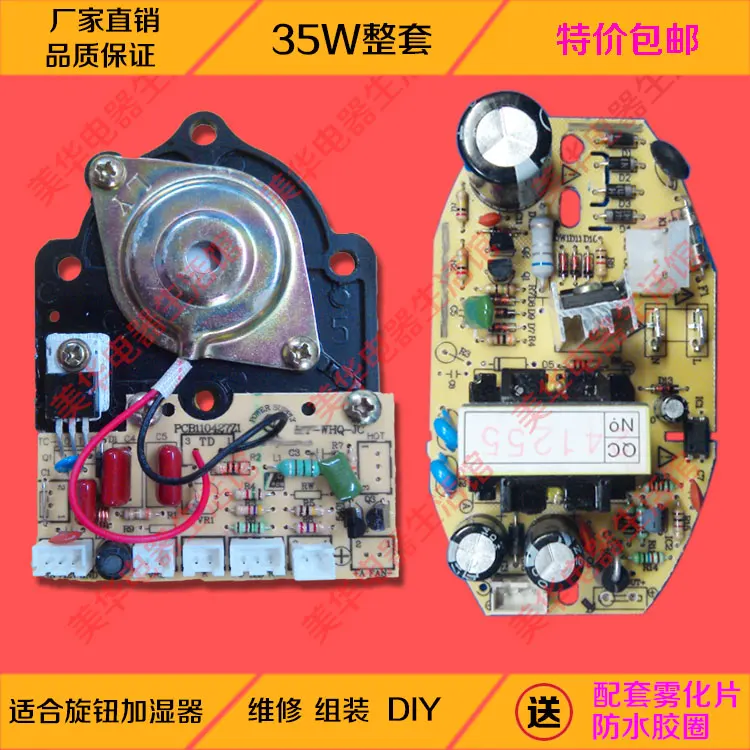 Household Replacement Humidifiers Parts Ultrasonic Drive Power Board Atomizing Board Shock Board 12V 34V 35W Power Board Parts