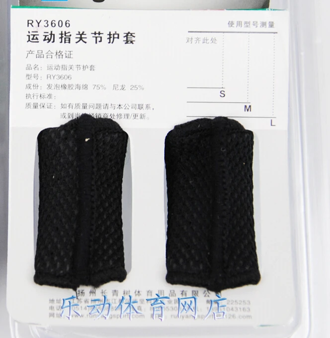 2pcs/set High Quality Pro Basketball Volleyball Finger Protect Pad Protector Support Supporter Size S M L