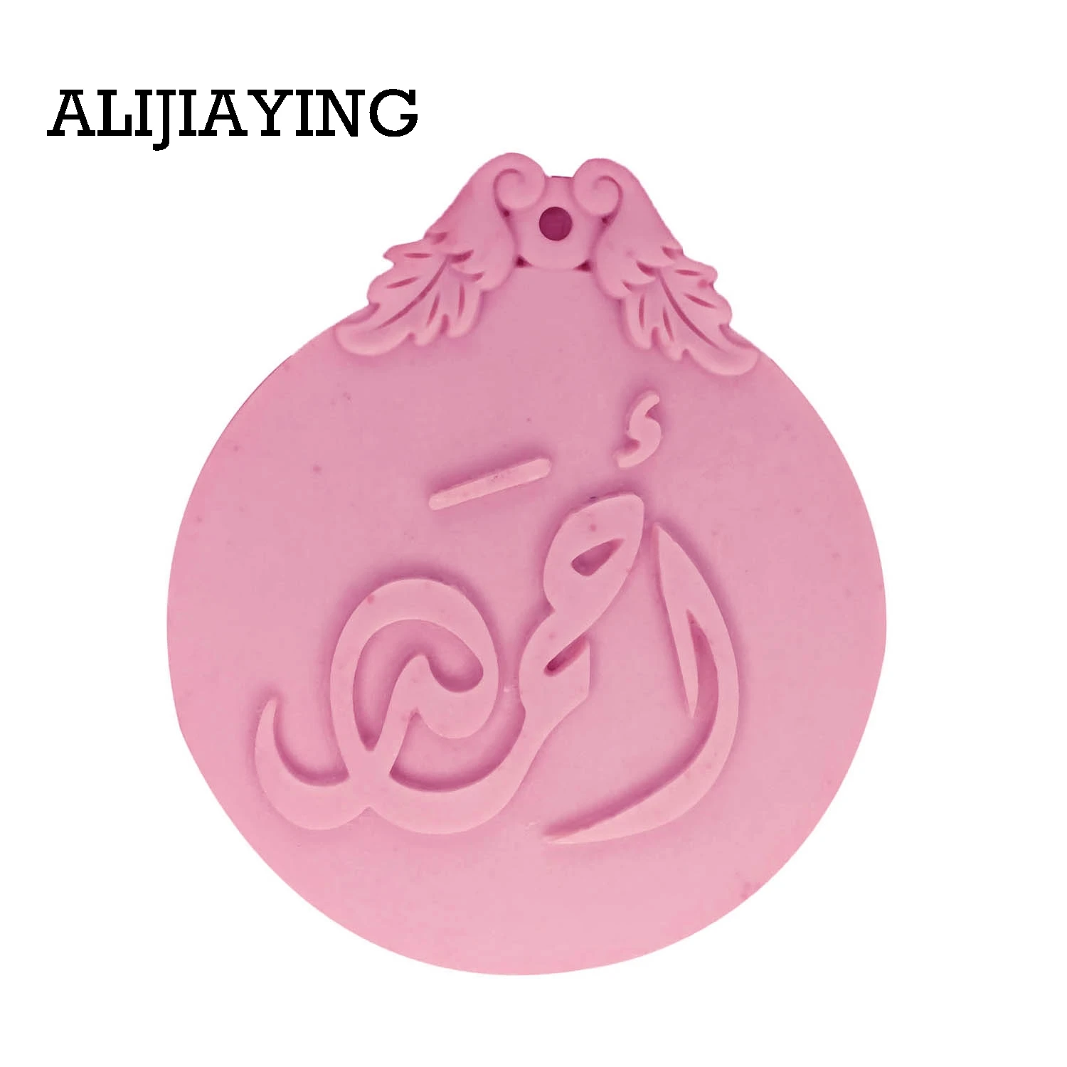 M1454 Arabic letter form Fondant Silicone Mold chocolate Sugar Craft Cake Decorating tools DIY Polymer Clay Resin molds