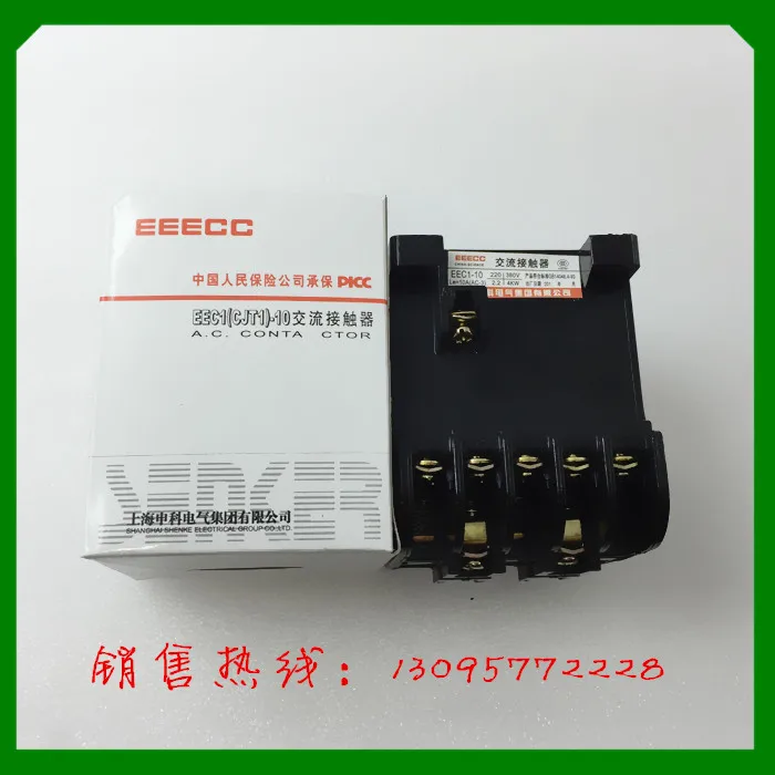 Authentic Shanghai Shenke electric AC contactor EEC1 (CJT1) -10 gold quality in Shanghai branch