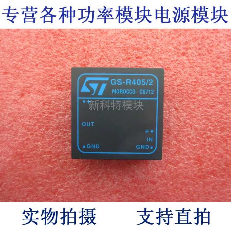 

GS-R405 / 2 18V / 36V-5V DC / DC power supply module