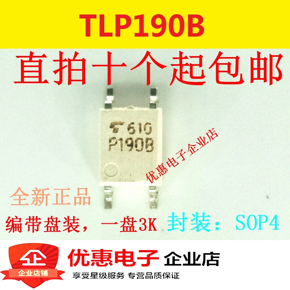 

10 шт. новый оригинальный патч TLP190B P190B SOP4 фута