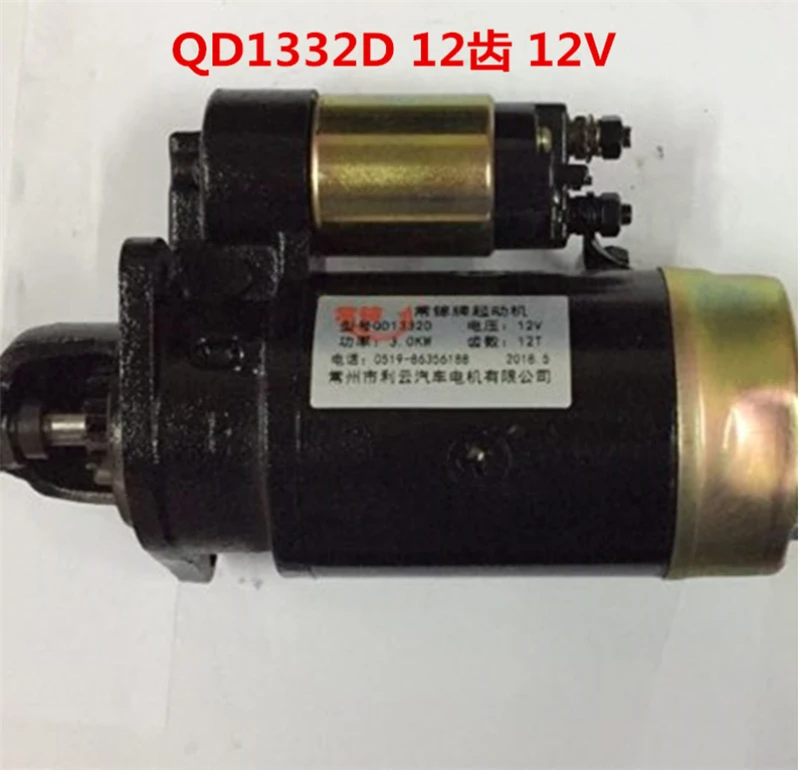 

Fast Shipping The starter motor 12V suitable for engine like Changchai S195Y,etc, part number: QD1332D