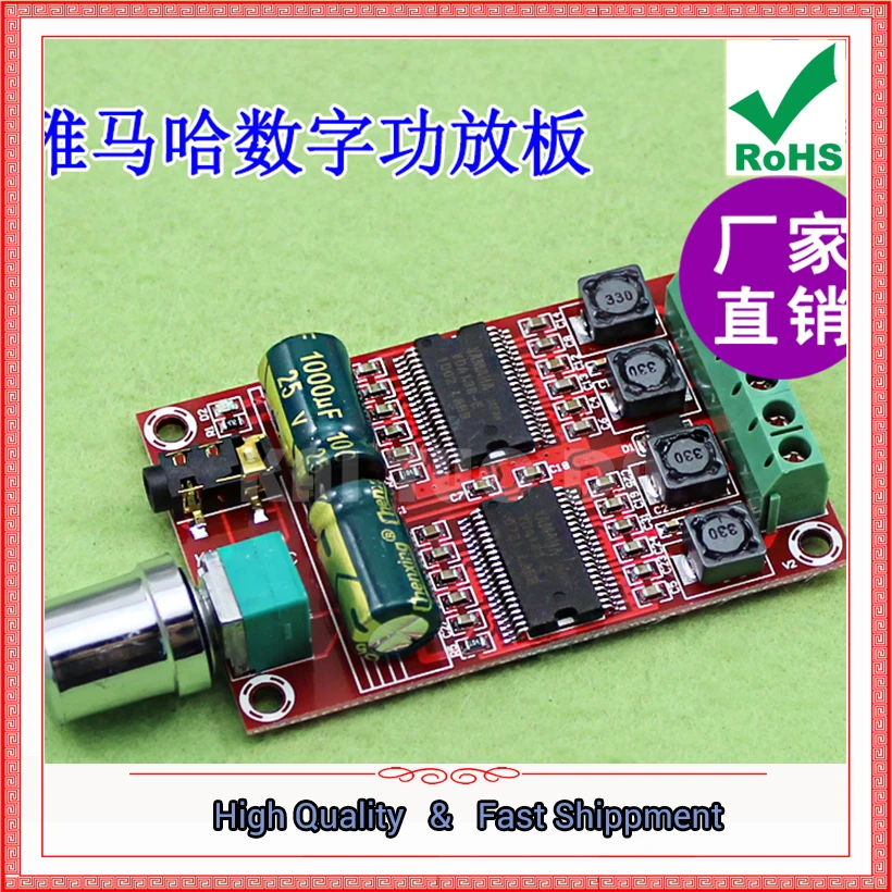 Digital Amplifier Board Dual Core Chipset High Resolution Class D HD Audio Amplifier Module (C7A5)