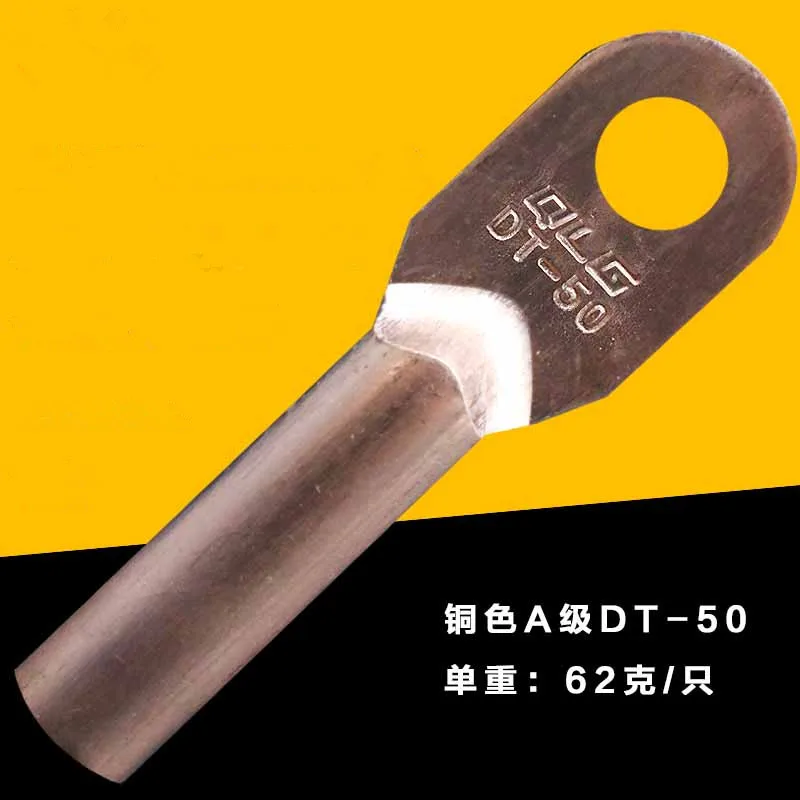 1PCS YT1551  DT-50 Crimp Terminal  Copper nose Copper joints Copper terminals Free Shipping