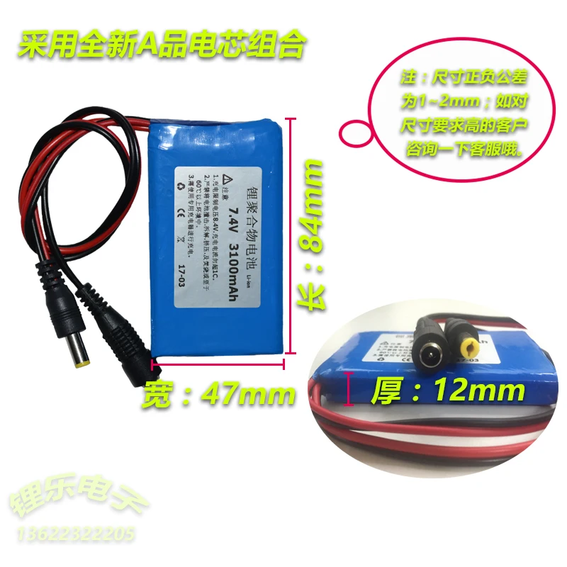 New Hot A 7.4V 124784 584780*2S polymerization lithium battery 3100mAh instrument POS LED T6 headlamp interphone