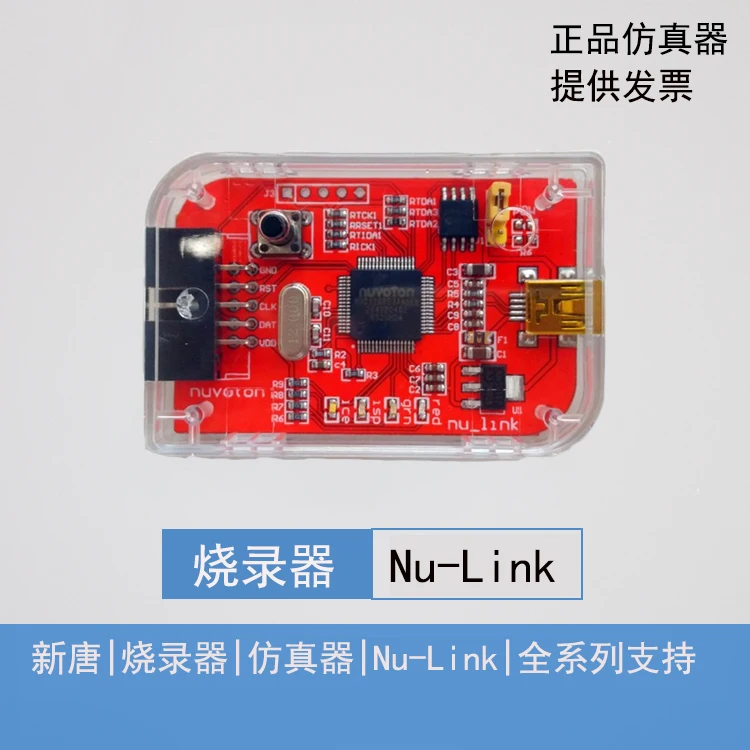 Nu-Link Downloader Emulator Xintang NuLink Offline Download Function Series N76E003