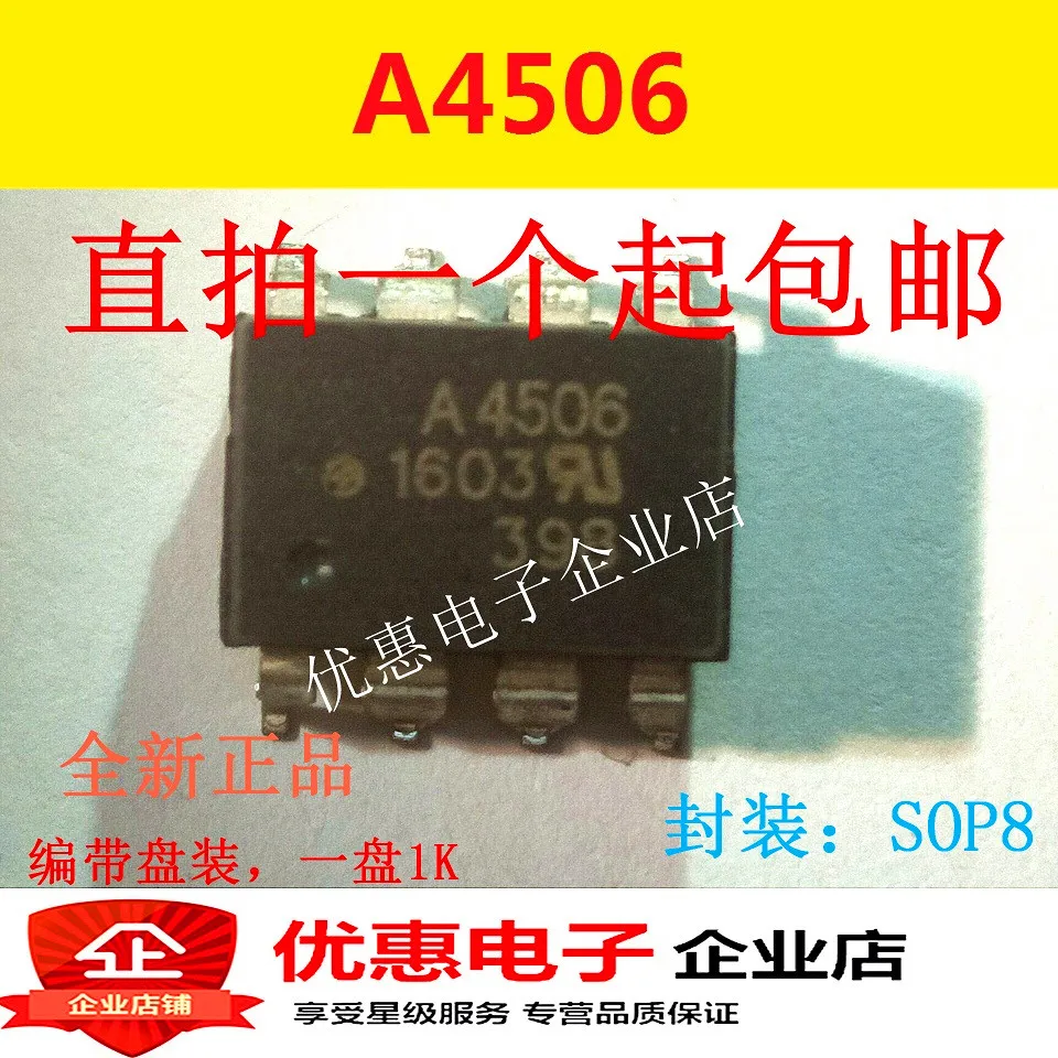 10PCS New original HCPL-4506 SOP-8 patch A4506V