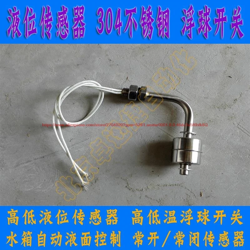 304 stainless steel side mounted float switch, high and low level sensor, high temperature automatic liquid level control parts