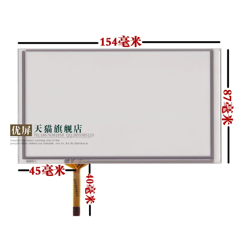 original new 6.2'' inch touch screen car touch screen dvd navigation hsd062idw1 TM062RDH01 154 * 87