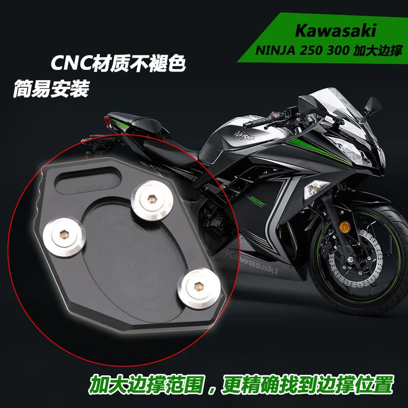 Motorcycle CNC Aluminum Foot Kickstand Extension Pad Plate Side Stand Enlarger For Ninja 250 Ninja 300 Z250 Z300 13 14 15 16 17