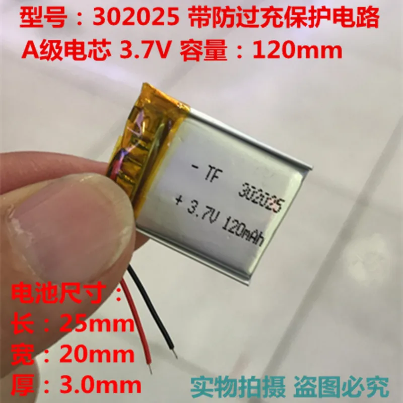 3.7V polymer lithium battery 302025 Bluetooth headset 032025 smart watch core 120 mA