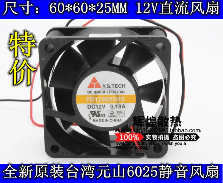 

NEW Y.S.TECH FD126025HS 12V 0.18A 6025 6cm silence cooling fan