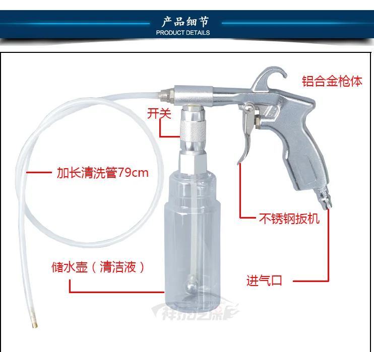 Car air conditioning cleaning gun high pressure air conditioning cleaning machine pneumatic blow gun engine interior spray gun c