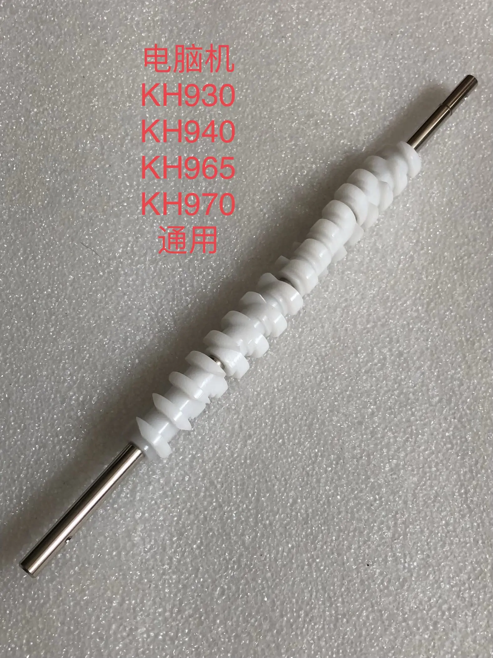 Brother Part Household Knitting Machine KH940 C-5 Needle Shaft