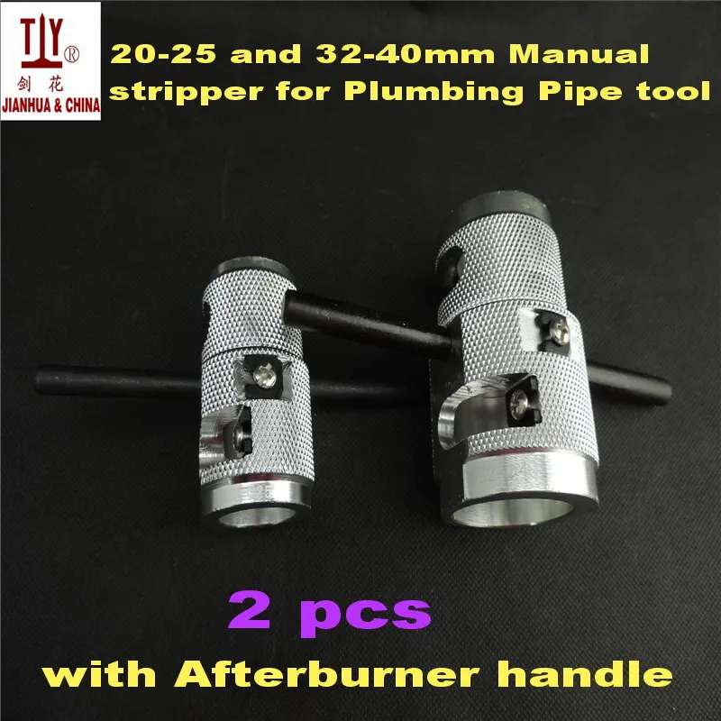 무료 배송 2pcs DN 20-25mm 및 32-40mm 핸드 리머 PPR 파이프 플라스틱 튜브 pex 파이프 수동 스트리퍼 ABS 파이프 pex 도구