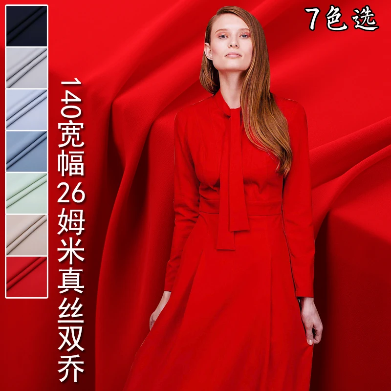 140cm heavy solid silk fabric 26mm double Joe fabric anti-wrinkle cheongsam dress solid color silk fabric wholesale silk cloth