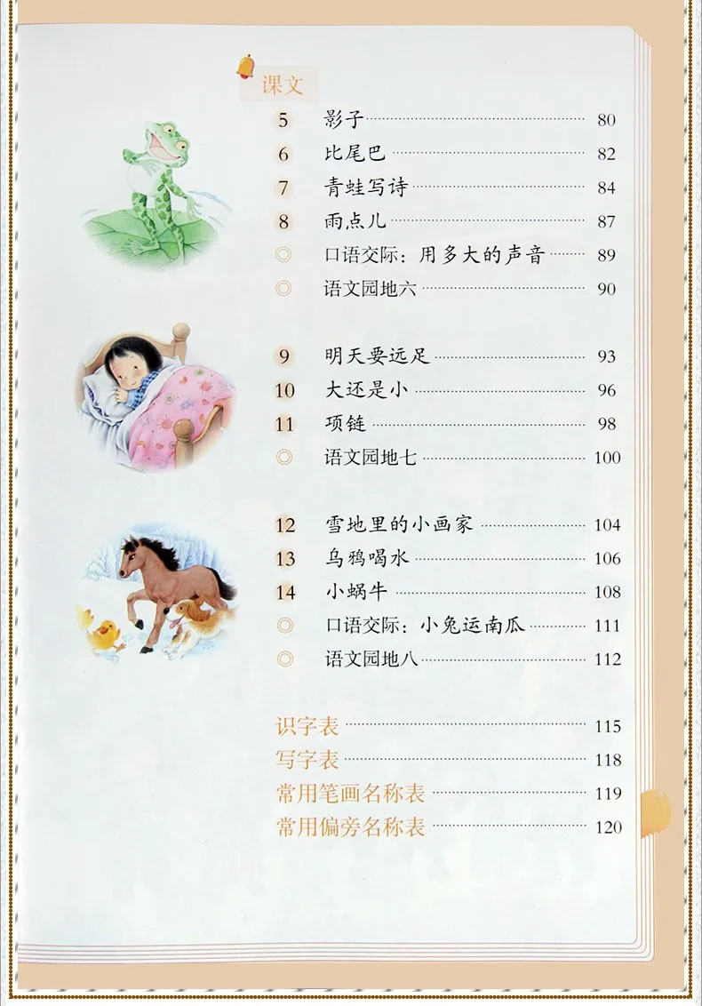 First grade Languages book Textbook Schoolbook China primary school grade 1 book 1 for Chinese learner students learn Mandarin