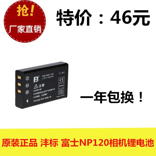 Genuine FB/ Fengfeng FNP-120 Fuji FinePix 603 F10 F11 M603 camera battery