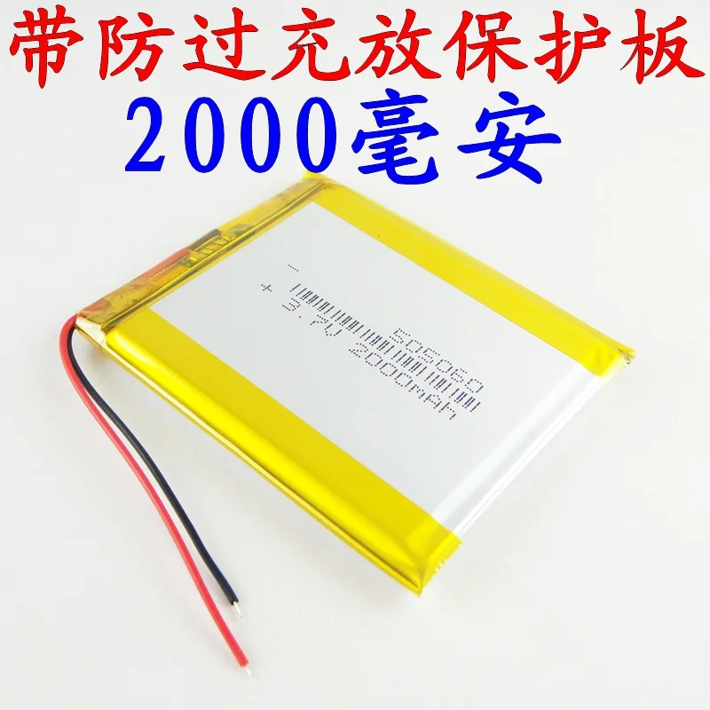 البني 505060 3.7 فولت بطارية قابلة للشحن ليثيوم بوليمر 530 mp5 VX580LE العالمي خلية