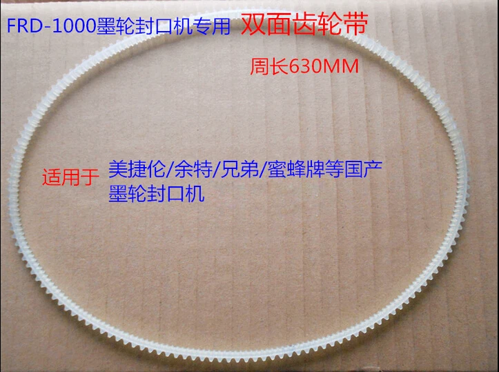 50pcs 630mm Gear Belt Tooth Belt Guide Belt for FRD-1000 Continuous Sealing Machine Band Sealer Film Sealing Machine