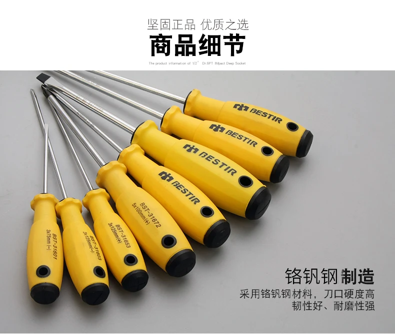 BESTIR taiwan tool CR-Mo steel industrial screwdriver flat cross TPR handle Sandblasting rod 3mm/4mm/5mm/6mm