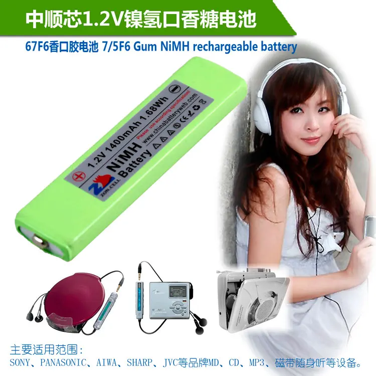 CIS core 1400mAh 1.2V nickel hydrogen chewing gum battery CD player MD Walkman plastic mouth battery 67F6