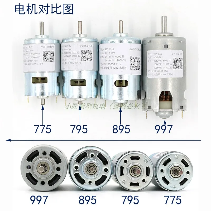 997 powerful DC motor 12-24V high speed 36V high torque motor silent lathe table saw drill motor front and rear ball bearing