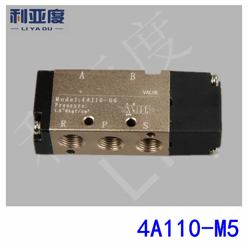 4A110-M5 Two five-way solenoid pneumatic valve pneumatic control valve 4A110