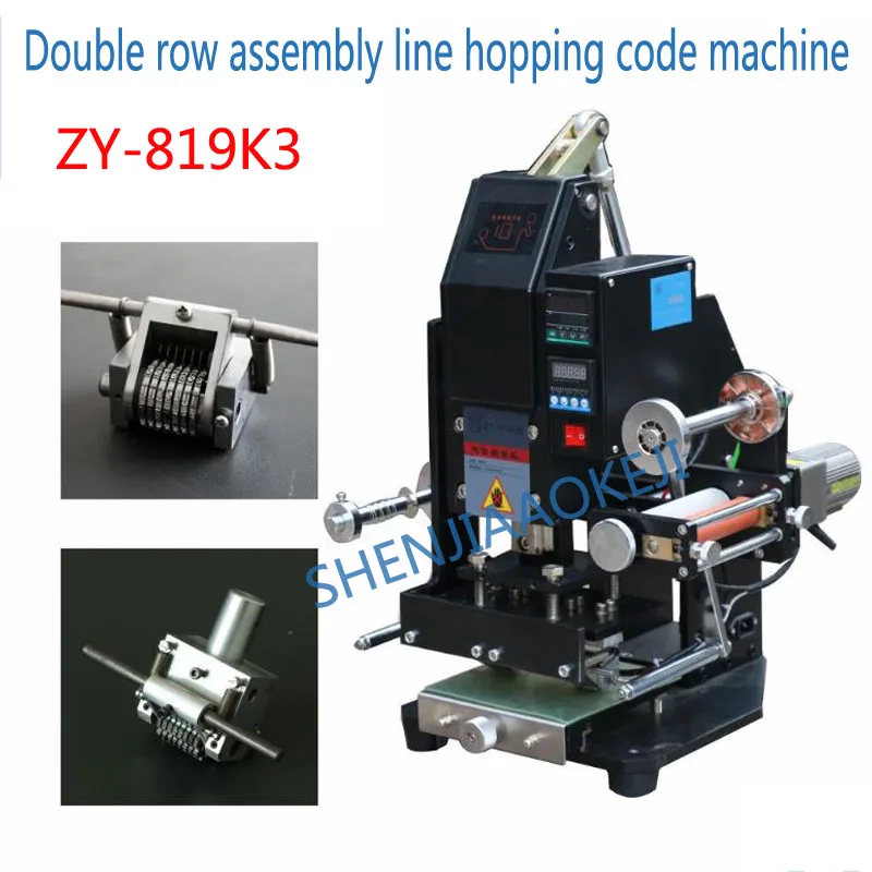 

ZY-819K3 Pneumatic hot bronzing machine Double-head automatic code hopping machine coding machine 220V/110V 400W 1pc