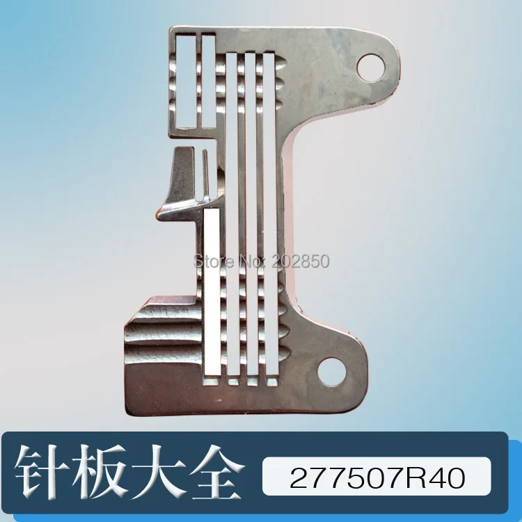 Industrial Overlock Sewing Machine Needle Plate 277507R40/ 277504R50,For Pegasus EX3200/EX5200 or EX5204-02,2Pc/lot,Best Quality